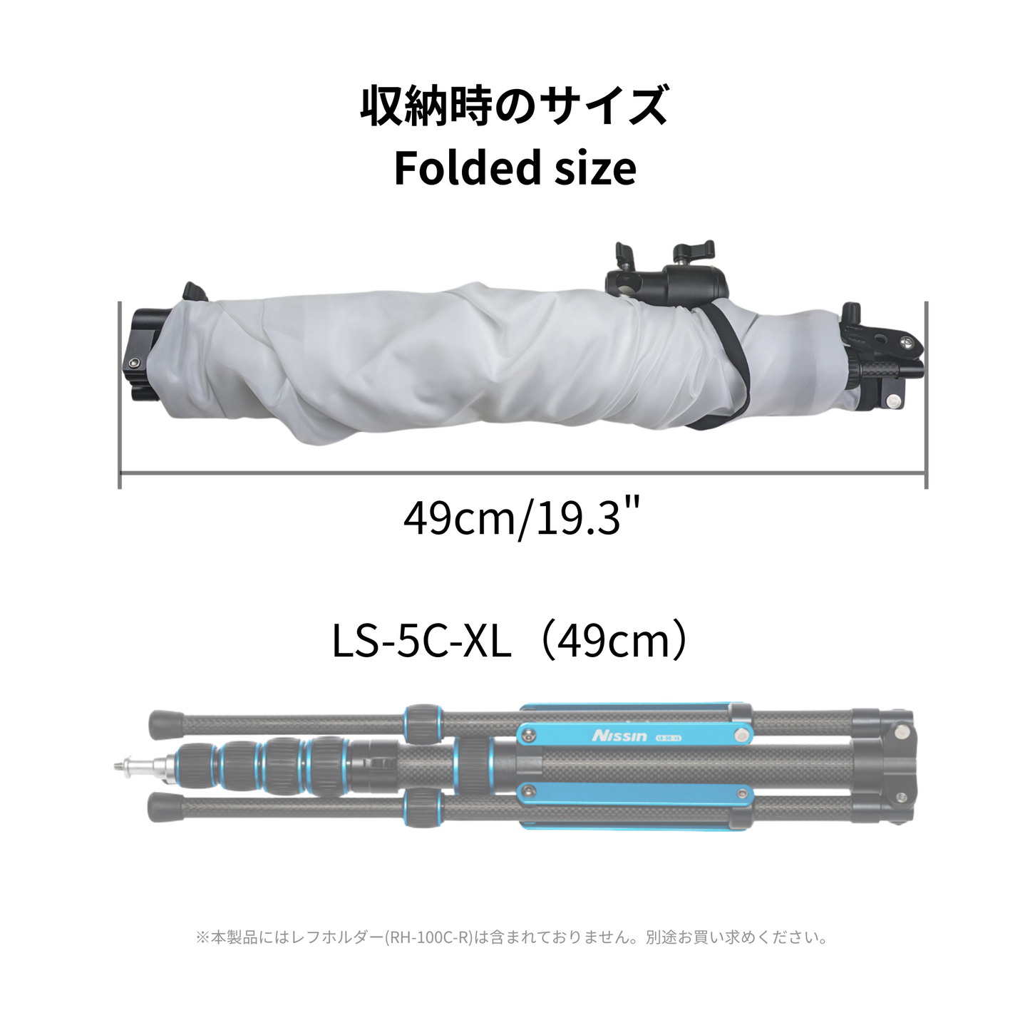 棒レフ(トランスルーセント) 棒状にたためてコンパクト カーボンのしなりを活かして3本のポールで支える新構造の軽量レフ板 ※別売のレフホルダー(RH-100C-R)が必要