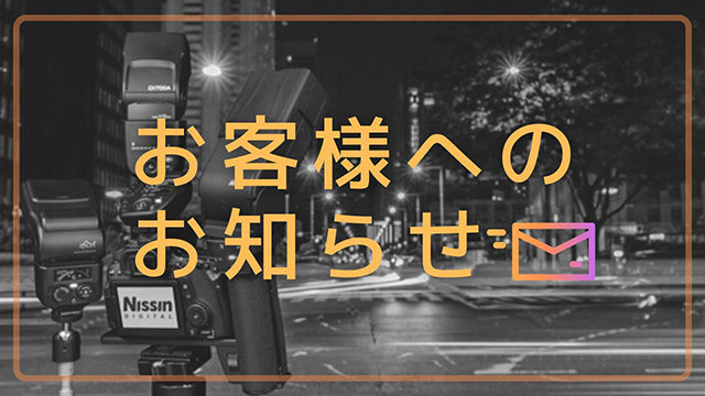 年末年始休業のお知らせ