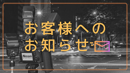 年末年始休業のお知らせ