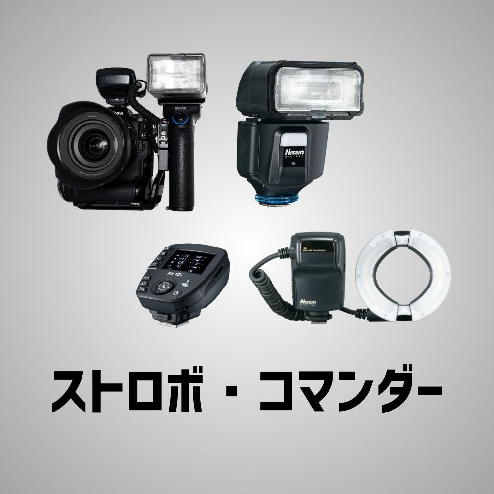 ニッシンデジタル・ダイレクト本店(shop.nissin-japan.com)