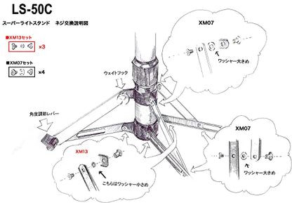 Screw set for Super Light Stand LS-50C XM13