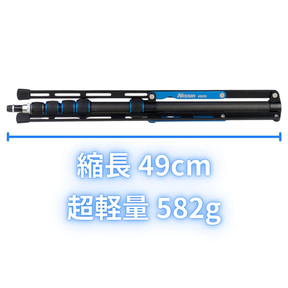 スーパーライトスタンド LS-50C-L II ナローレッグ カーボンファイバー製 トップポール回転式 ※発売日：2026年1月27日