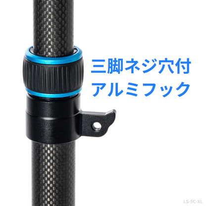 超轻支架 LS-5C-XL (最大承重3kg/最大杆径28mm)