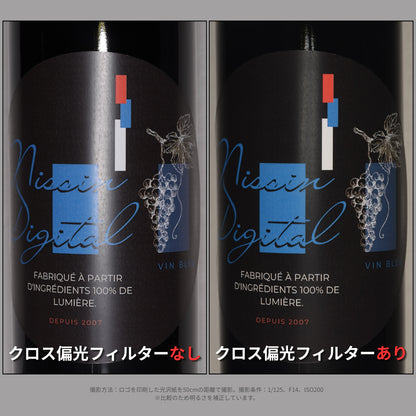 Nissin ニッシンデジタル MF-PL クロス偏光フィルターセット【MF-18 II用】光学ガラス製C-PLレンズ用フィルター採用／内部反射防止構造・マグネット固定・テカリ抑制・質感再現