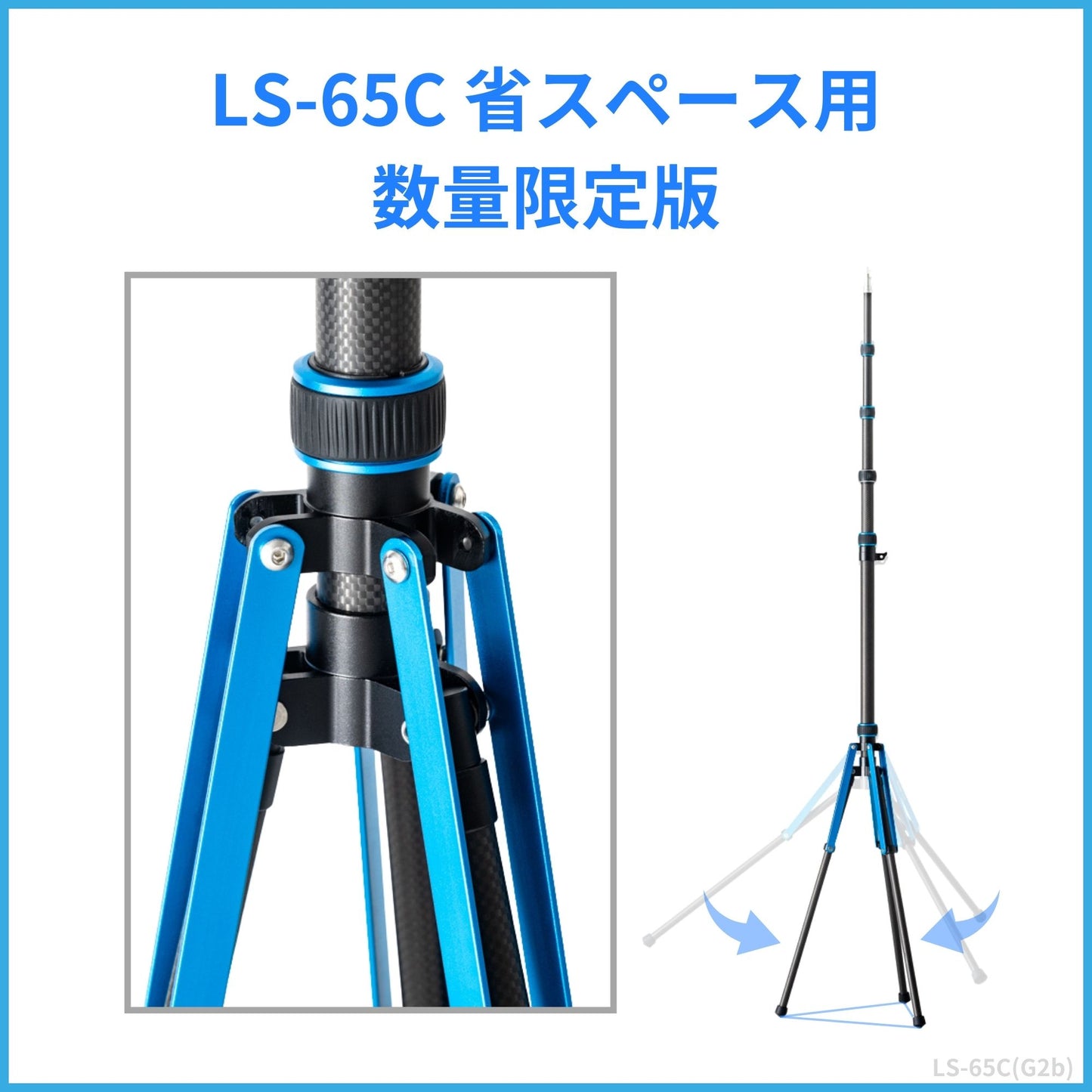 Super Light Stand new LS-65C G2b [Space-saving Limited Edition]