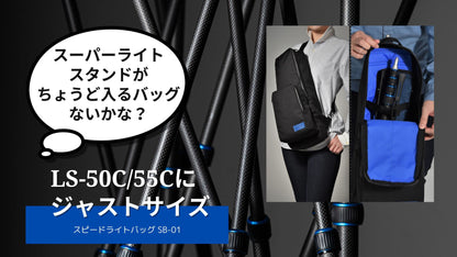 Speedlite Bag SB-01 